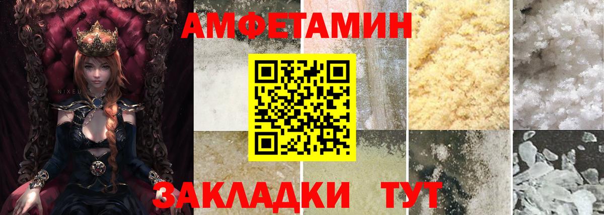 АМФЕТАМИН Розовый Воскресенск