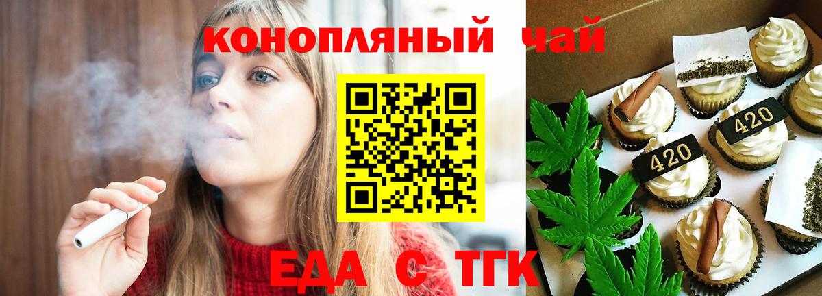 Воскресенск  Печенье с ТГК марихуана  Вход с VPN 