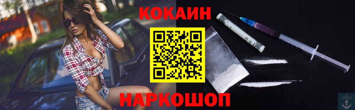 Cocaine Колумбийский  КОКАИН  COCAIN Эквадор  Воскресенск  Вход с VPN 