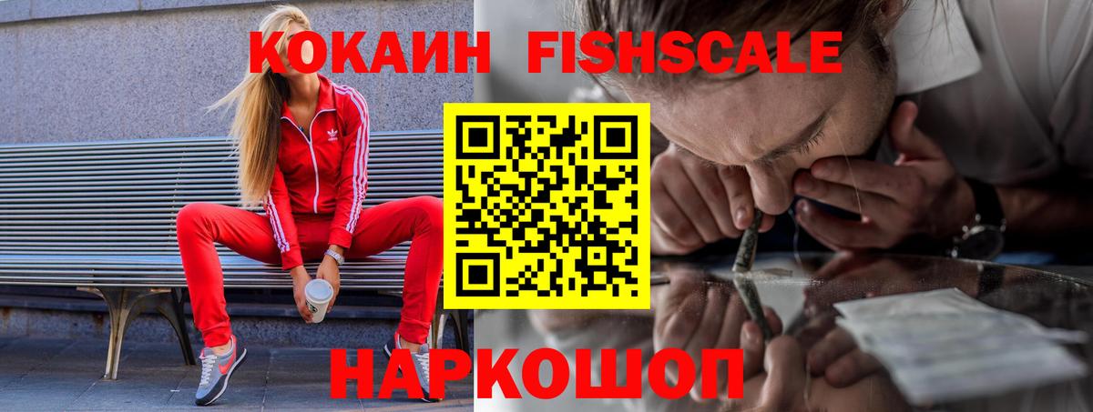 Кокаин VHQ Воскресенск