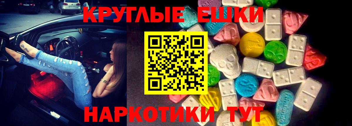 ЭКСТАЗИ MDMA  ЭКСТАЗИ бентли  Воскресенск  Вход с VPN 