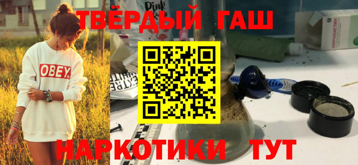 ГАШ Ice-O-Lator  Гашиш ice o lator  Воскресенск  Гашиш  где найти наркотики  Вход с VPN 