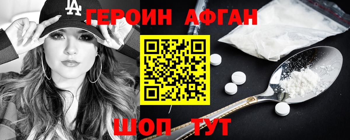 Воскресенск  ГЕРОИН гречка  ГЕРОИН  Вход с VPN 