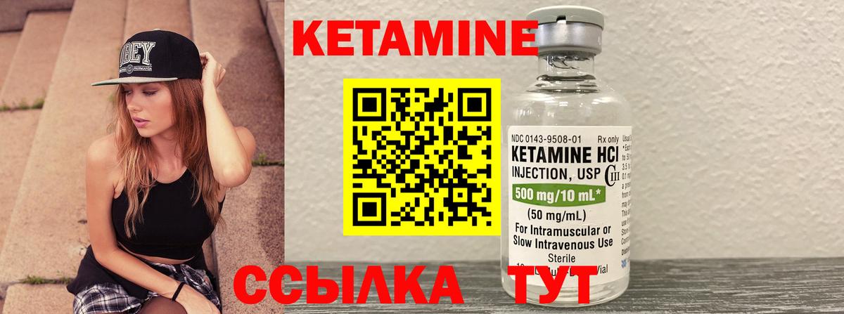 Кетамин VHQ  Кетамин VHQ  Воскресенск  Вход с VPN 