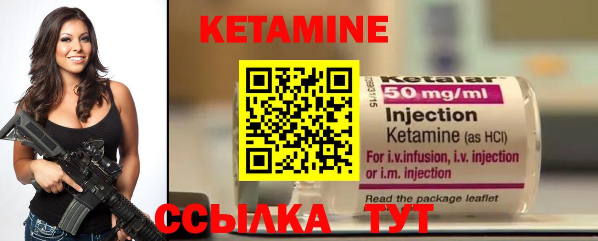 КЕТАМИН VHQ Воскресенск