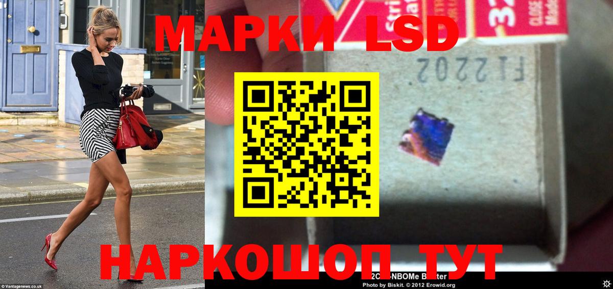 Лсд 25 экстази кислота Воскресенск