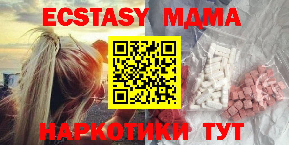 МДМА кристаллы  МДМА VHQ  Воскресенск  Вход с VPN 