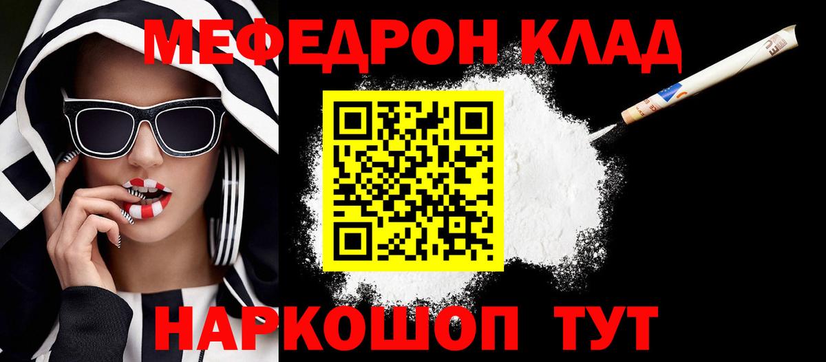 Меф Воскресенск