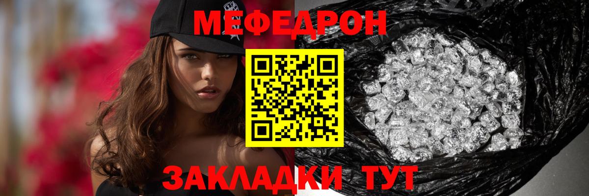 Воскресенск  Мефедрон мука  МЯУ-МЯУ мука  МЯУ-МЯУ  Вход с VPN 