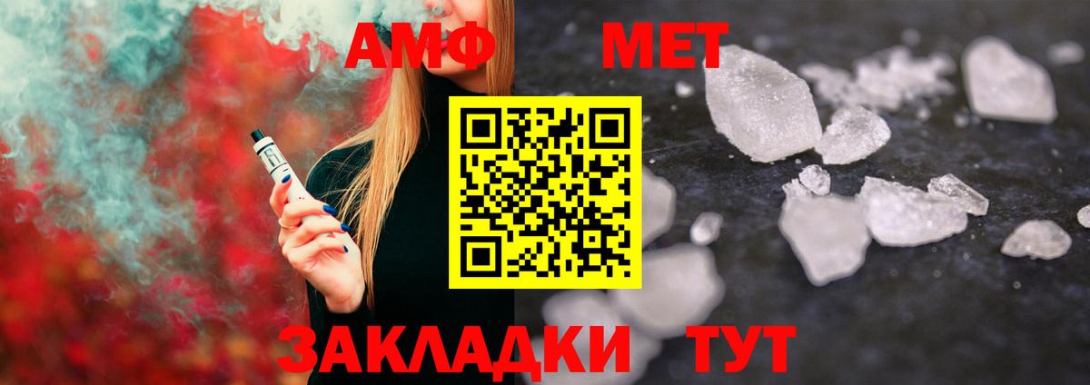 Метамфетамин кристалл Воскресенск