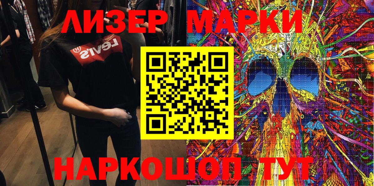 Марки 25I-NBOMe 1,5мг  Марки 25I-NBOMe 1,5мг  Вход с VPN  Марки N-bome  Воскресенск 