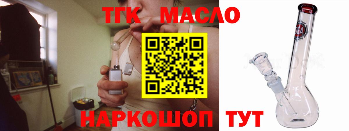Дистиллят ТГК жижа  Вход с VPN  Воскресенск  ТГК Wax 